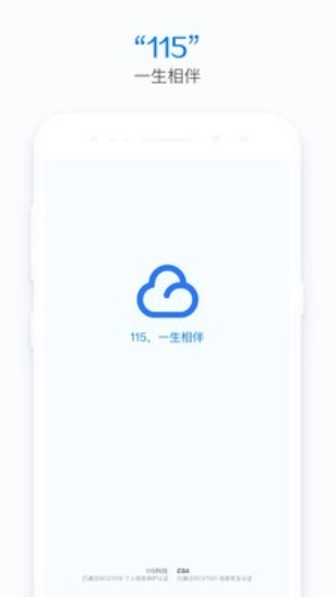 115网盘永久会员图7