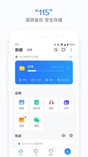 115网盘永久会员图6