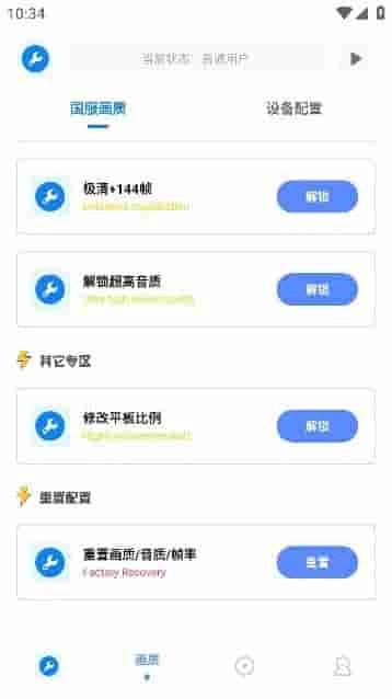 初阳工具箱版图2