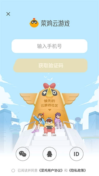 菜鸡游戏免费版(2)