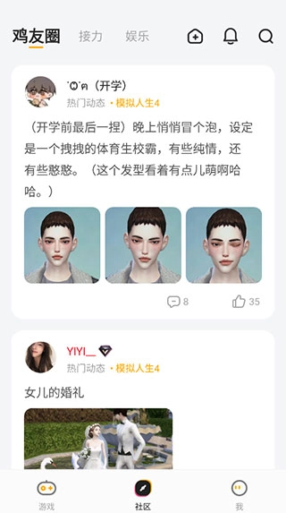 菜鸡游戏免费版(4)