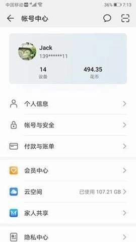hmscore最新版图3