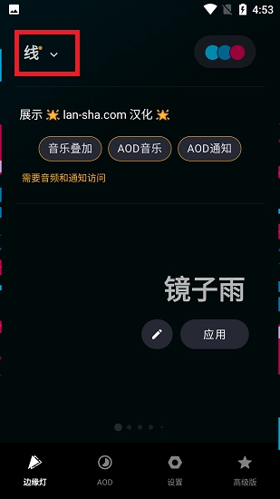 muvizedge汉化中文版(2)