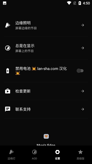 muvizedge汉化中文版(5)