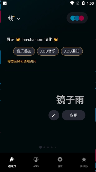 muvizedge汉化中文版(6)