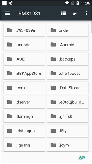 foobar2000顶配版(4)