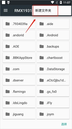 foobar2000顶配版(5)