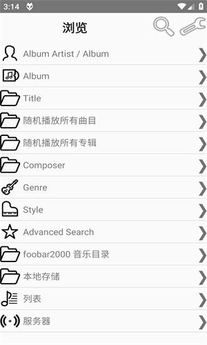 foobar2000顶配版(1)