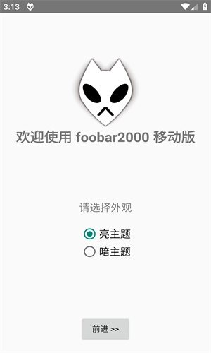 foobar2000顶配版(9)