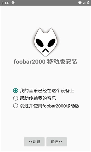 foobar2000顶配版(8)