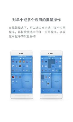 锤子桌面启动器图1