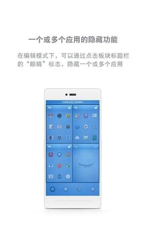 锤子桌面启动器图9