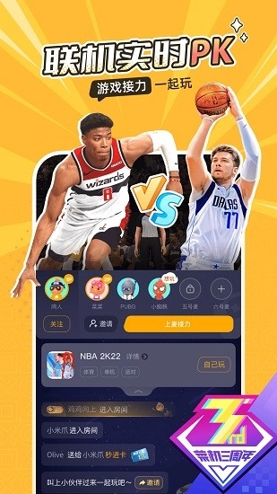 菜鸡游戏手机版图2