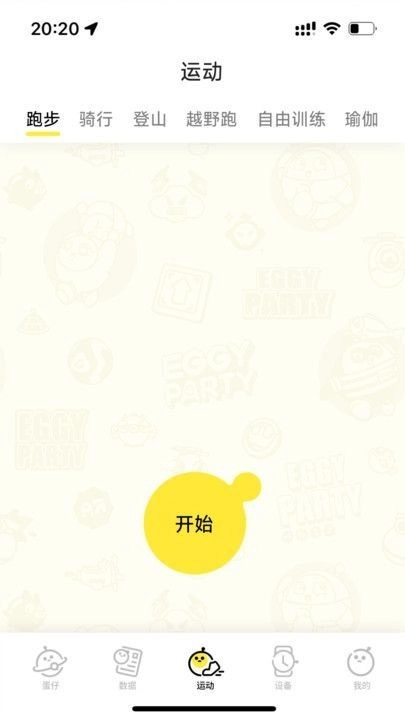 蛋仔派对手表(4)