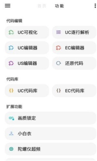 lt画质助手2025图1