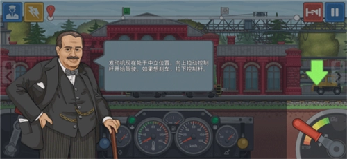 火车傲游世界汉化版