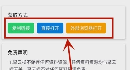 聚云搜最新版图5