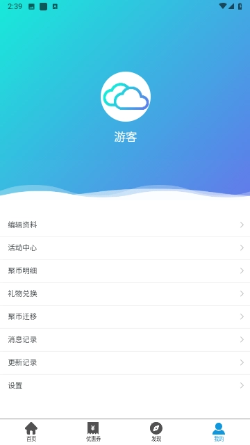 聚云搜最新版图6