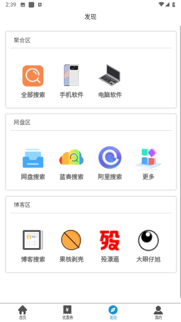 聚云搜最新版图7