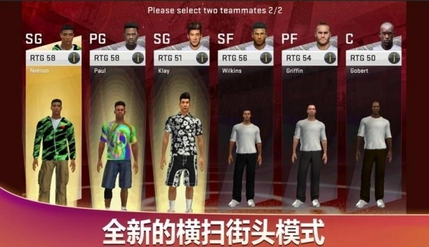 nba2k21豪华存档版图1