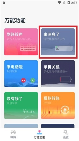esc社恐逃跑神器免费版图3