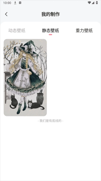 白桃壁纸免费版(5)