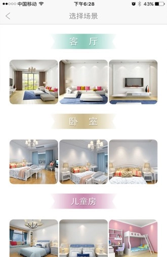 我家我设计手机版(2)