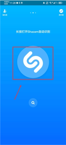 shazam最新版图2