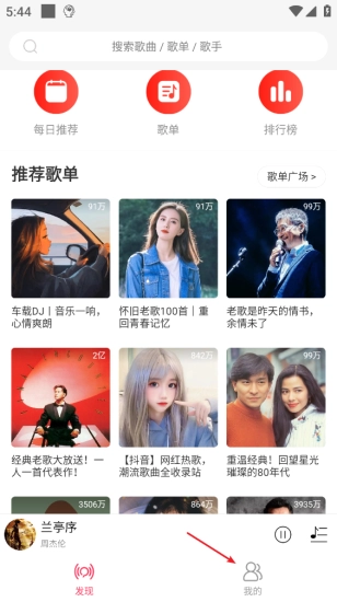 趣听音乐免费版-1