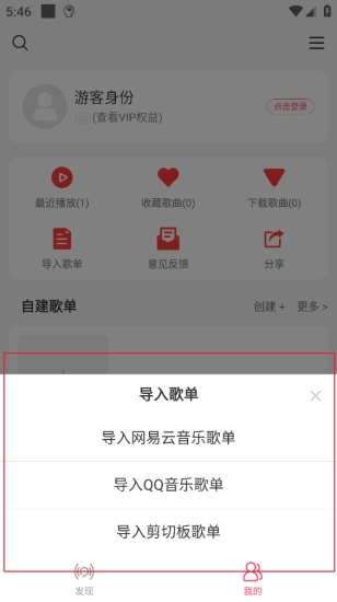 趣听音乐免费版-3