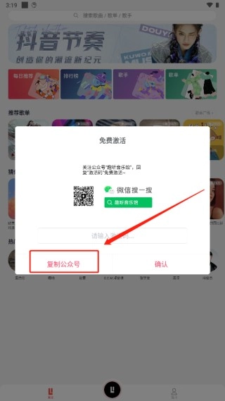 趣听音乐免费版-5