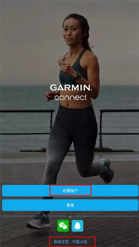 GarminConnect图2