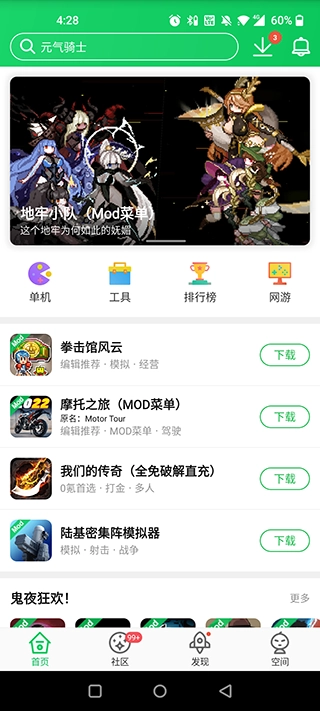 葫芦侠三楼手机版(2)