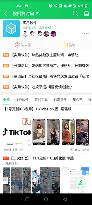 葫芦侠三楼手机版(4)