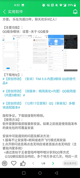 葫芦侠三楼手机版(5)