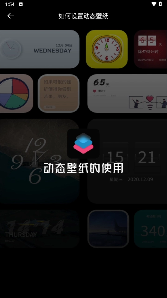 widgetsmith图6