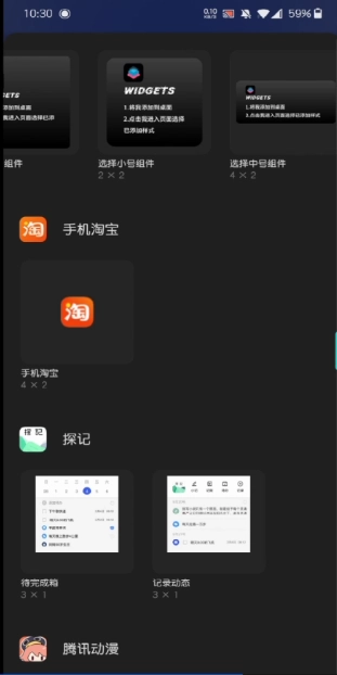 widgetsmith图9