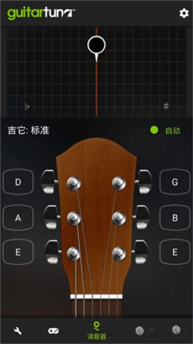 guitartuner调音器(2)