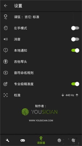 guitartuner调音器(4)