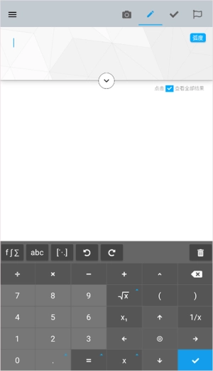 maple计算器手机版图2