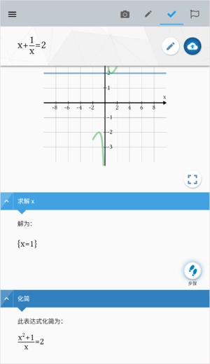 maple计算器手机版图6