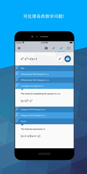 maple计算器手机版图1
