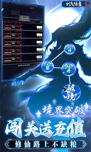 剑气除魔折版(3)