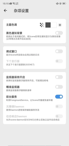 骁龙工具箱最新版图4
