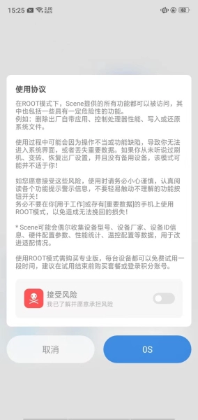 骁龙工具箱最新版图6