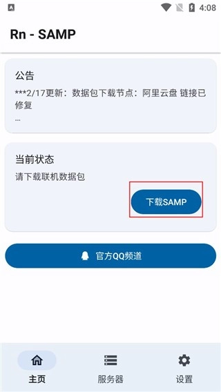 samp工具箱2025最新版-图2