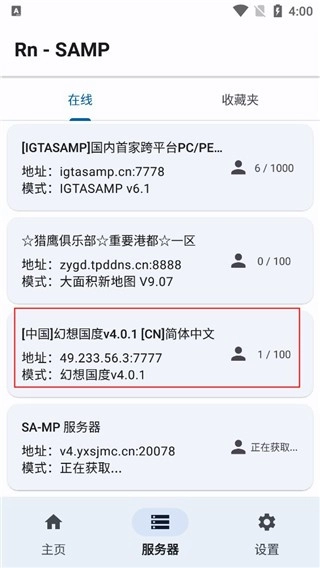 samp工具箱2025最新版-图3