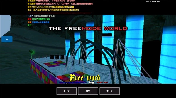 samp工具箱2025最新版-图6