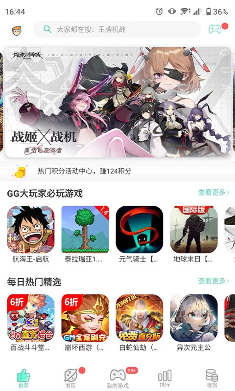 gg大玩家安卓版图3
