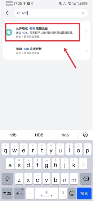 HiSuite安卓版图6